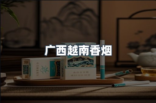 云霄香烟批发